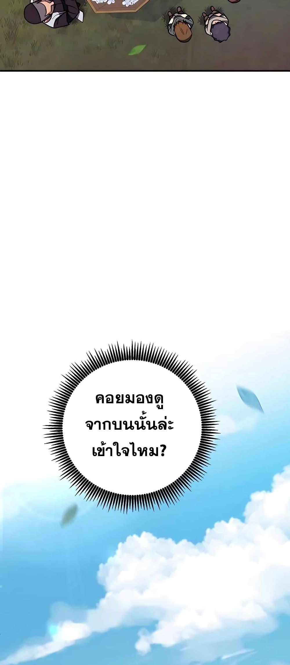 I Picked A Hammer To Save The World ตอนที่ 2 42