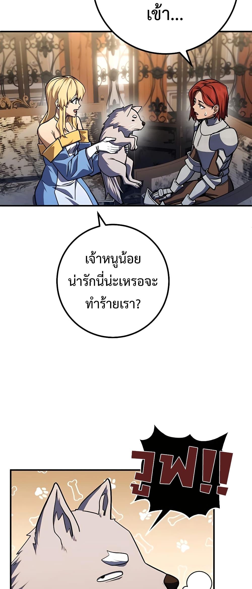 I Picked A Hammer To Save The World ตอนที่ 13 42