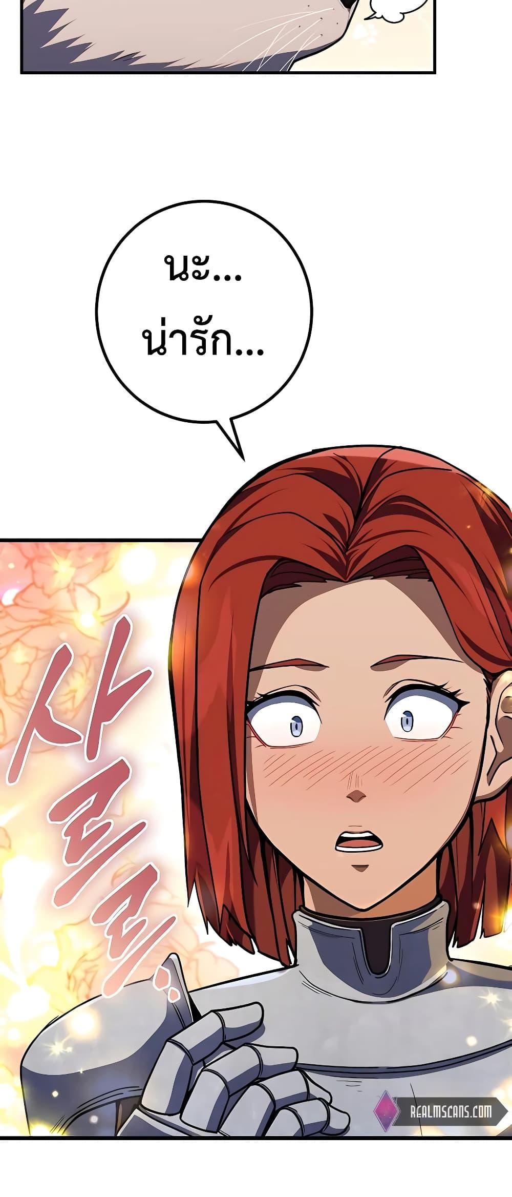 I Picked A Hammer To Save The World ตอนที่ 13 43