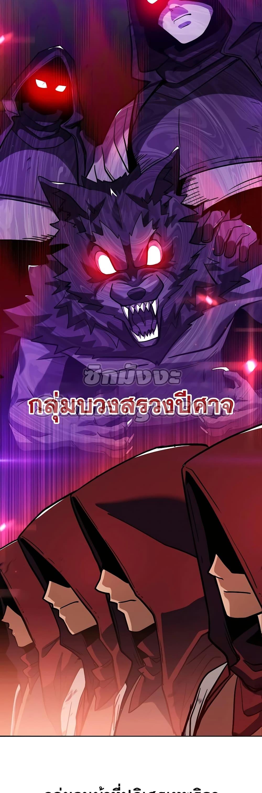 I Picked A Hammer To Save The World ตอนที่ 4 43