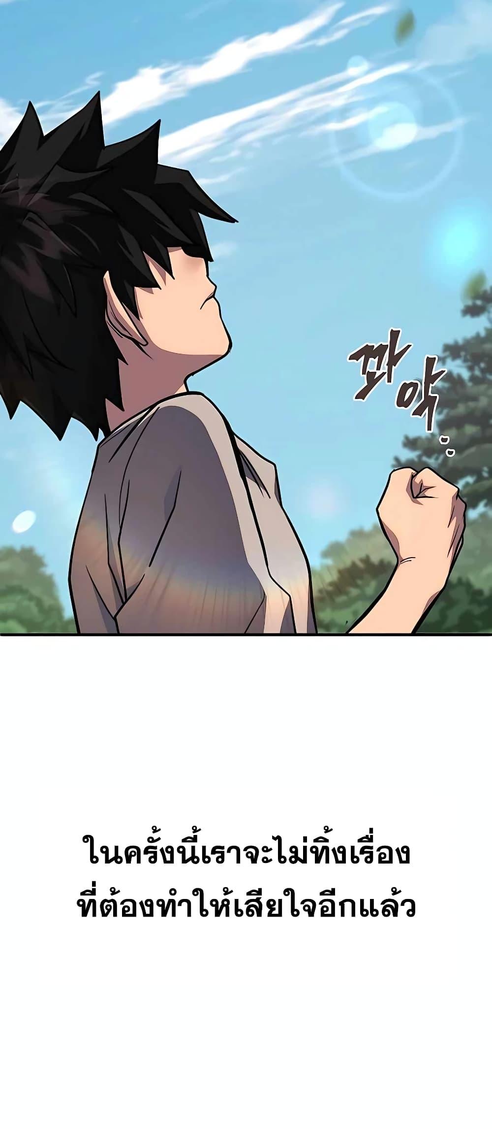 I Picked A Hammer To Save The World ตอนที่ 2 43