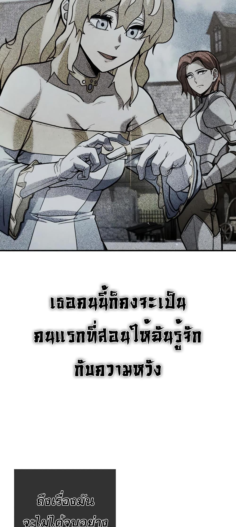 I Picked A Hammer To Save The World ตอนที่ 12 43