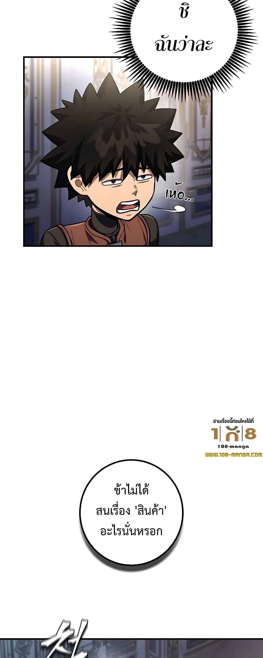 I Picked A Hammer To Save The World ตอนที่ 14 4