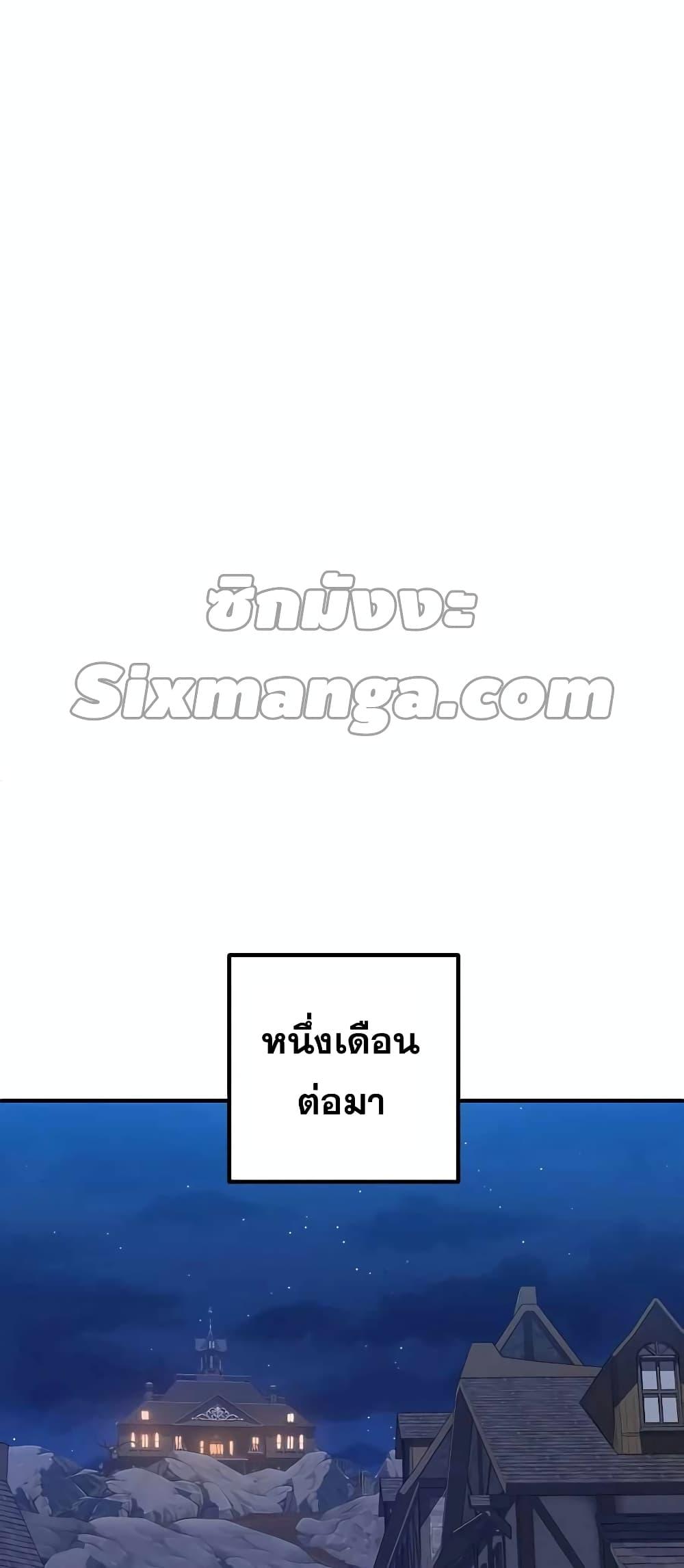 I Picked A Hammer To Save The World ตอนที่ 2 44