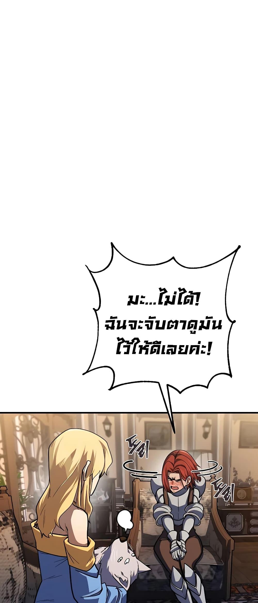 I Picked A Hammer To Save The World ตอนที่ 13 44