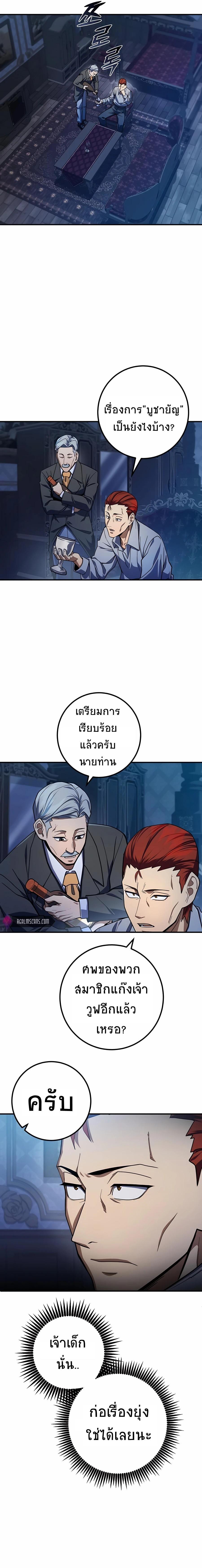 I Picked A Hammer To Save The World ตอนที่ 10 4