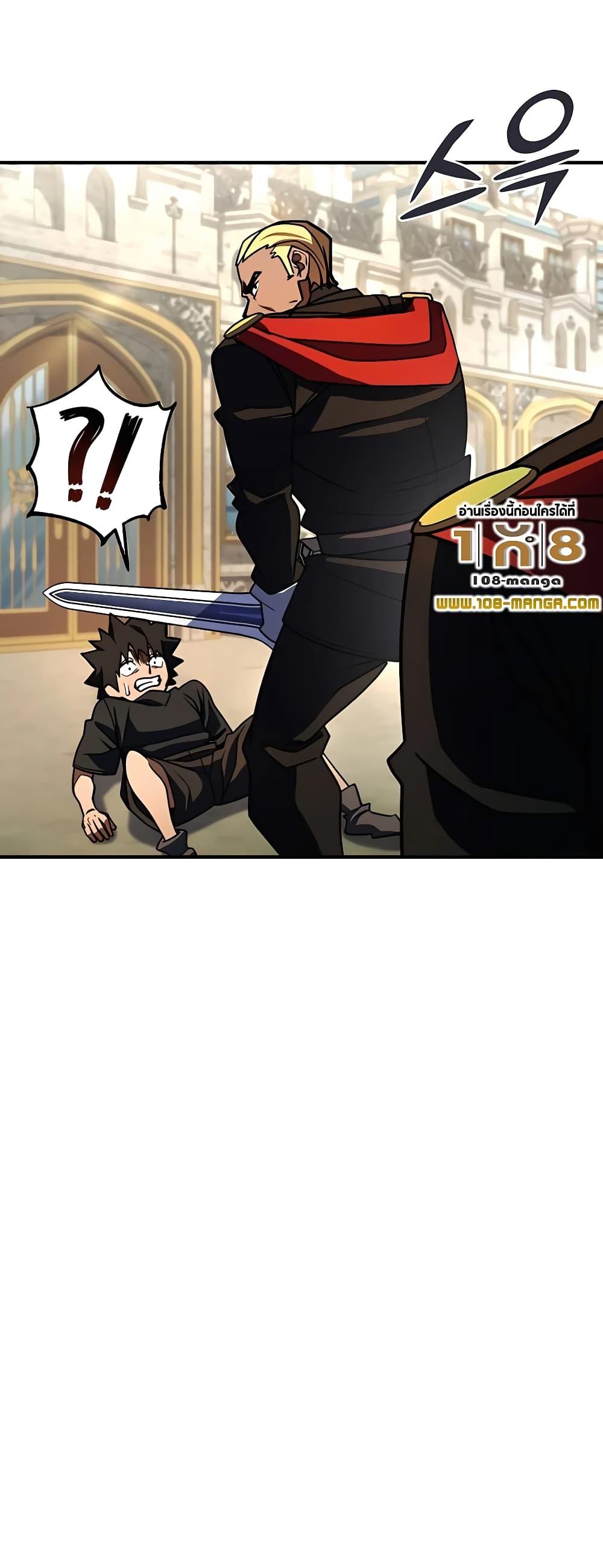 I Picked A Hammer To Save The World ตอนที่ 27 44