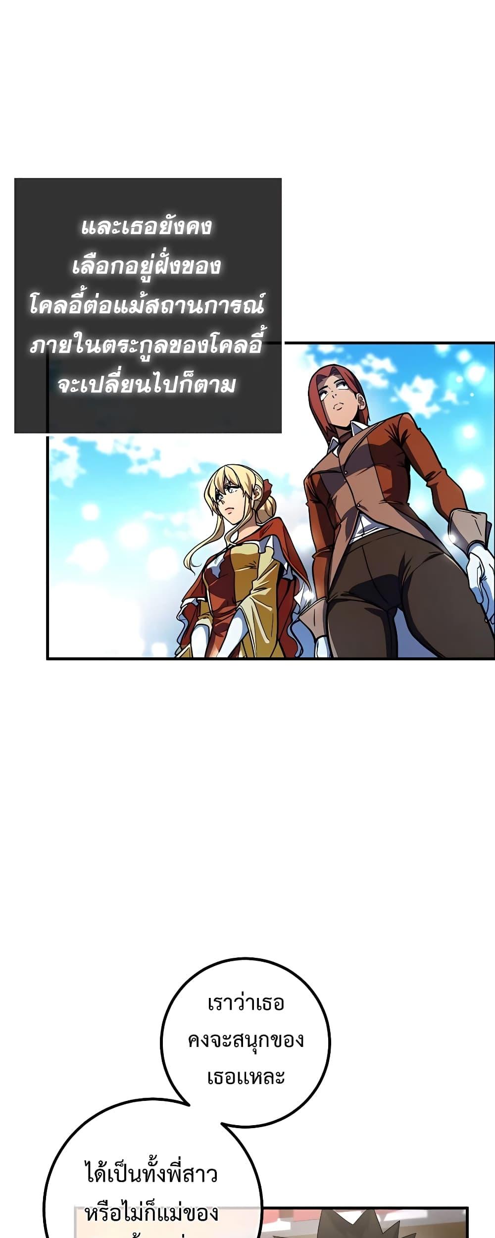 I Picked A Hammer To Save The World ตอนที่ 14 44