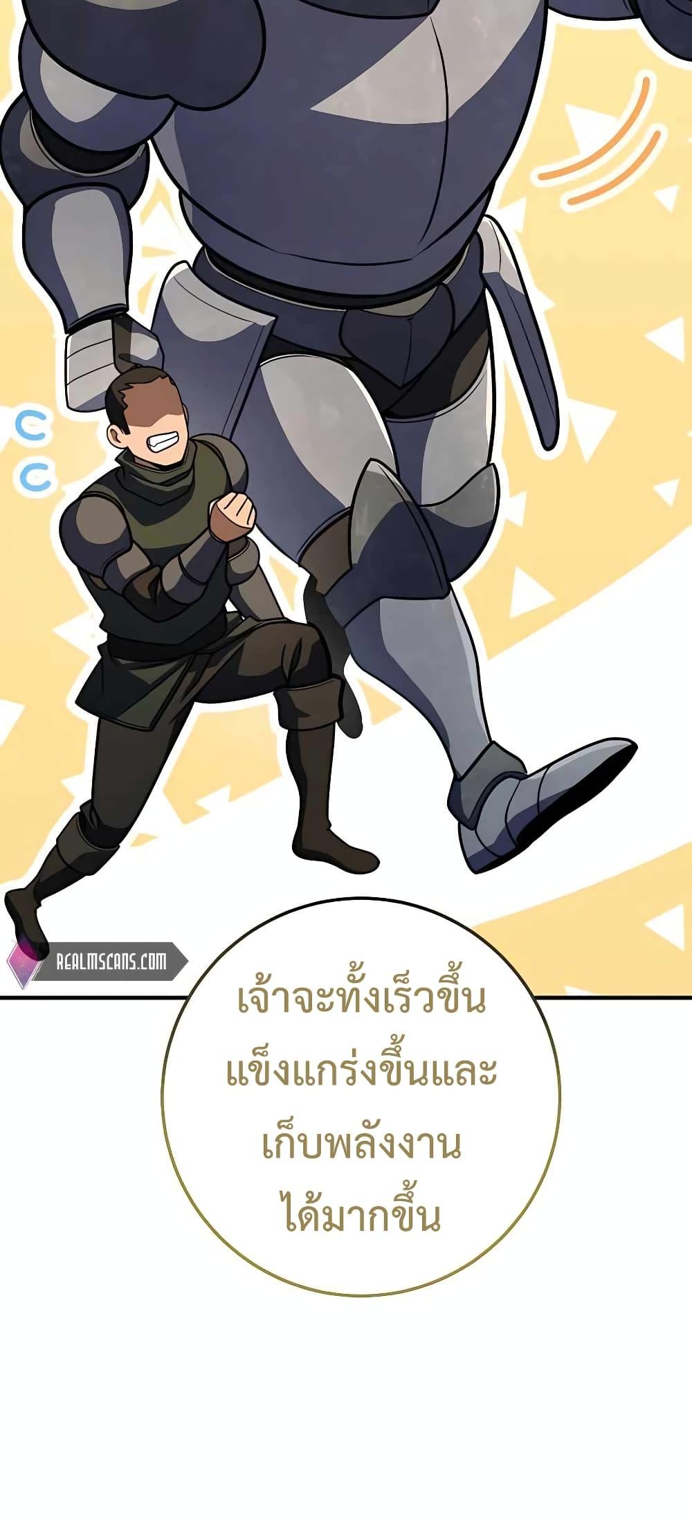 I Picked A Hammer To Save The World ตอนที่ 22 44