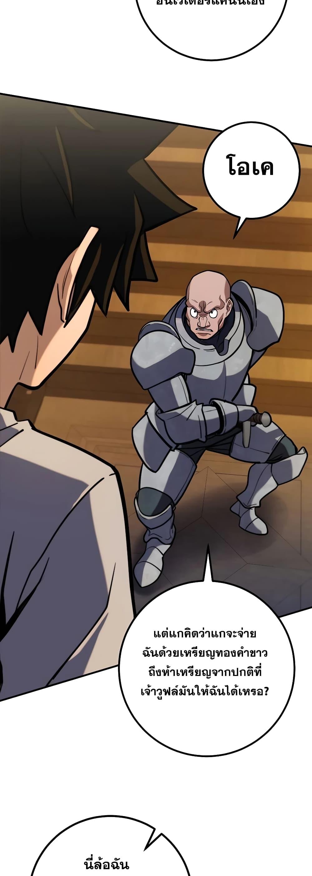 I Picked A Hammer To Save The World ตอนที่ 5 45