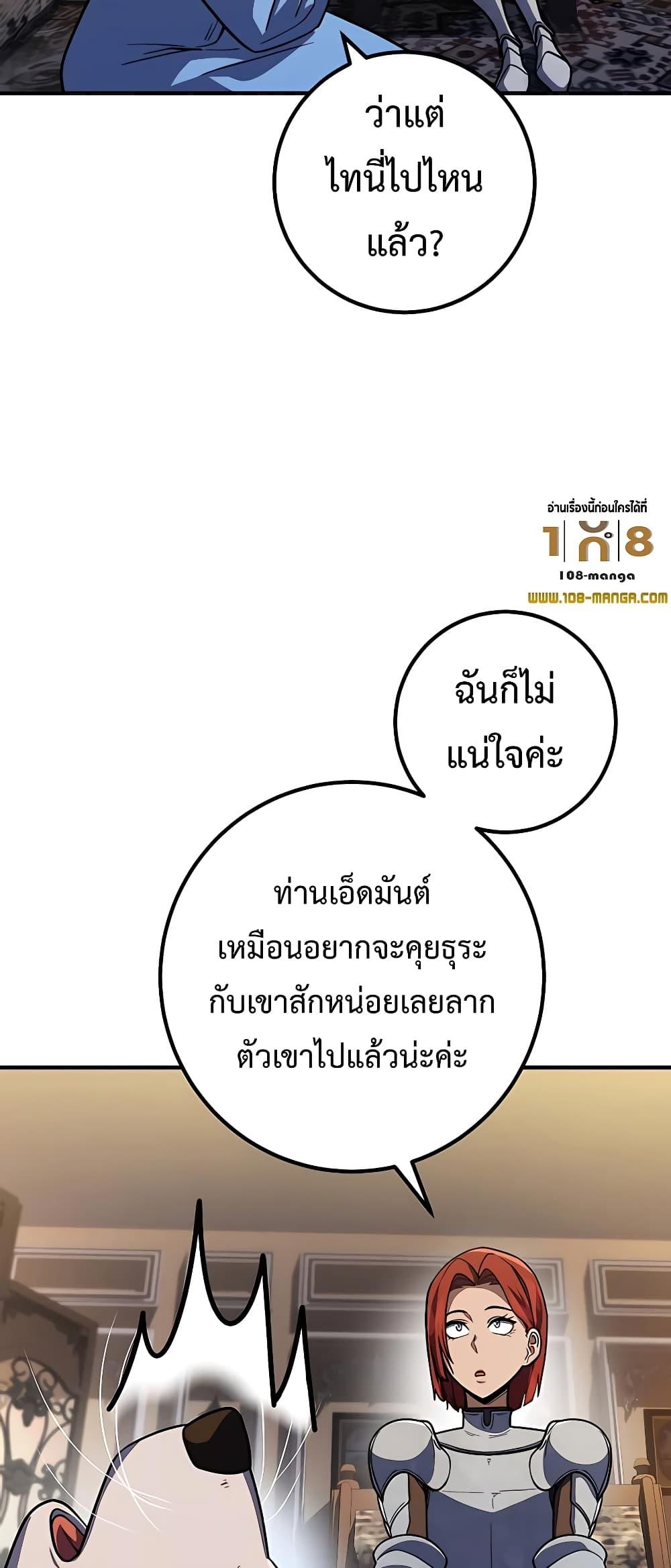 I Picked A Hammer To Save The World ตอนที่ 13 45