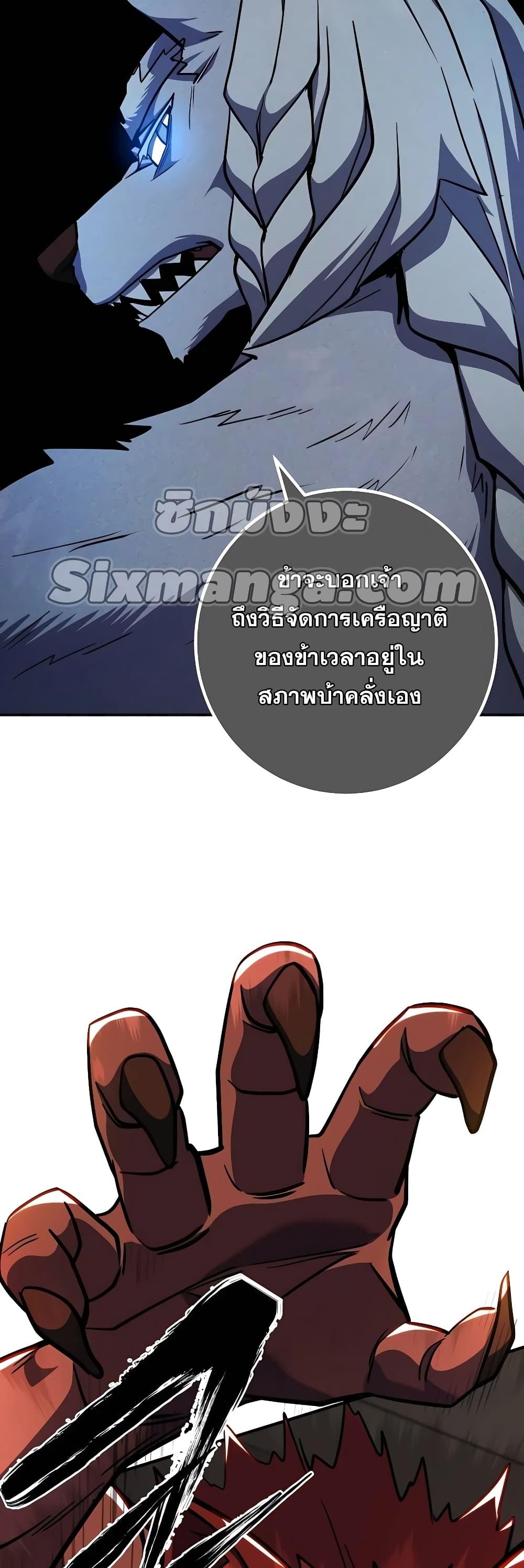 I Picked A Hammer To Save The World ตอนที่ 3 45