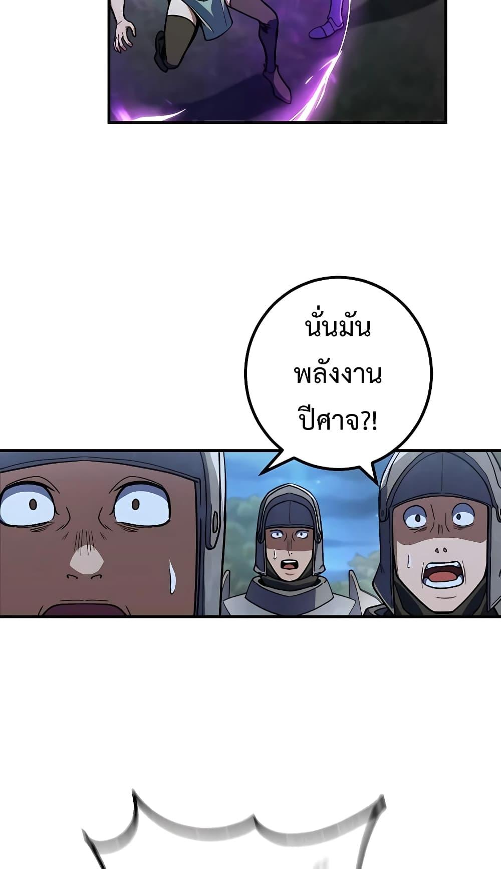 I Picked A Hammer To Save The World ตอนที่ 15 45