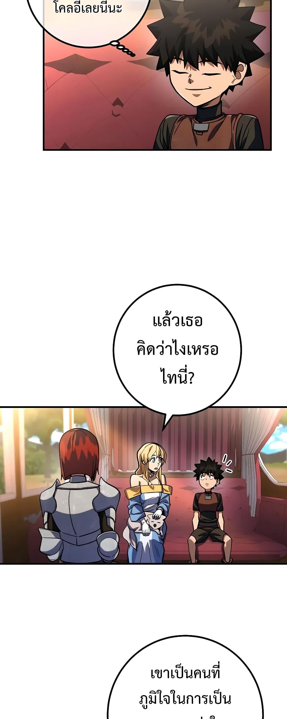 I Picked A Hammer To Save The World ตอนที่ 14 45