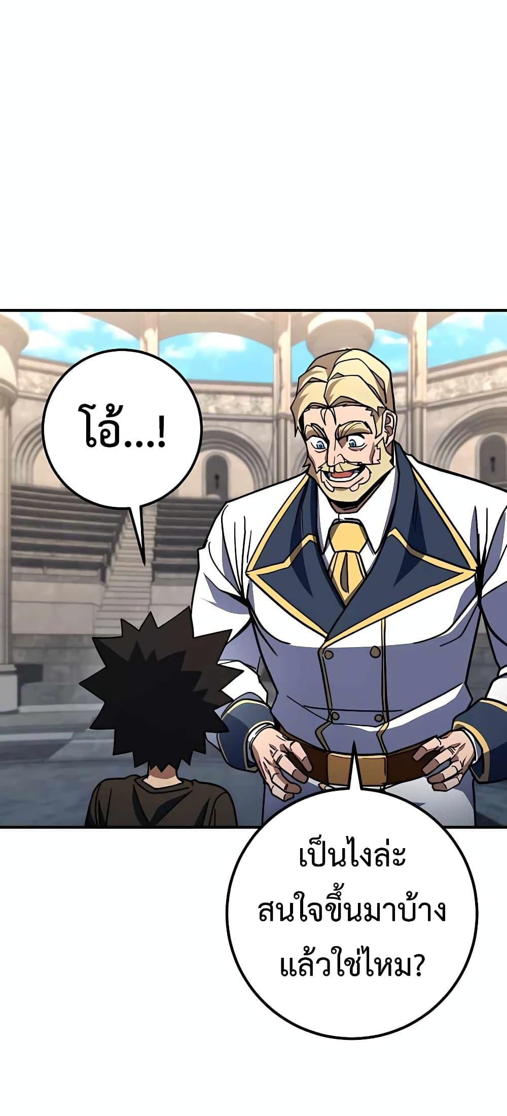 I Picked A Hammer To Save The World ตอนที่ 22 45