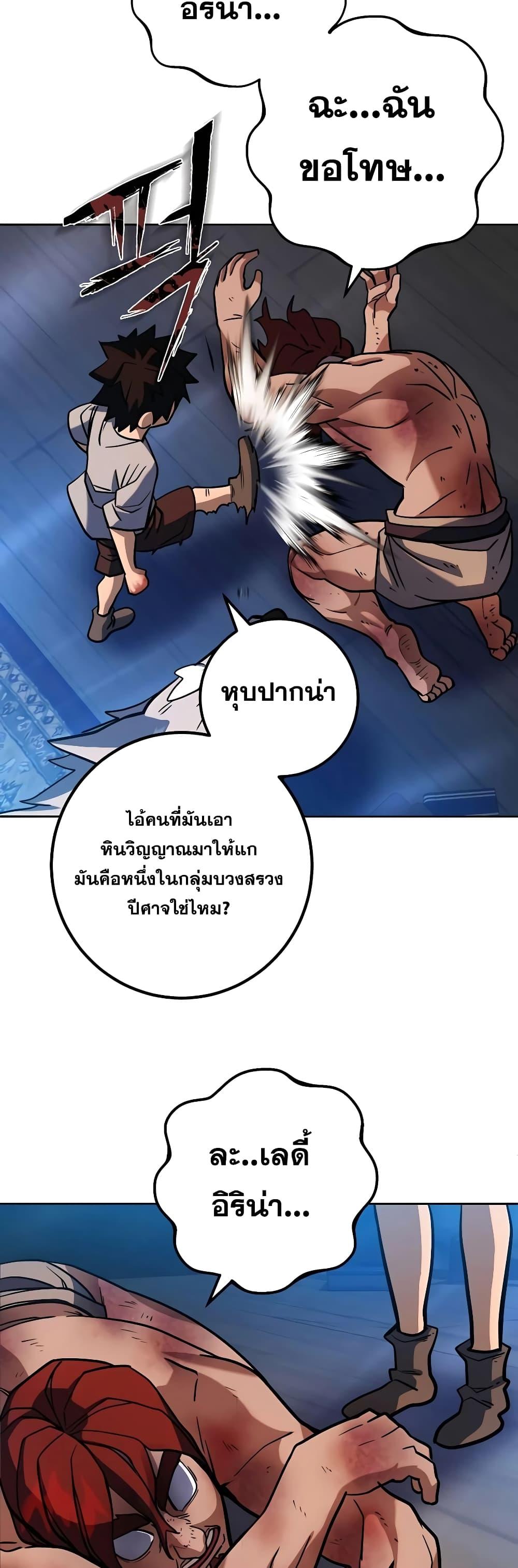 I Picked A Hammer To Save The World ตอนที่ 4 45