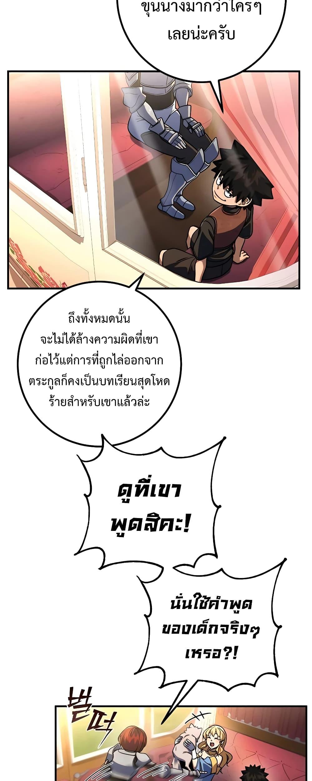 I Picked A Hammer To Save The World ตอนที่ 14 46