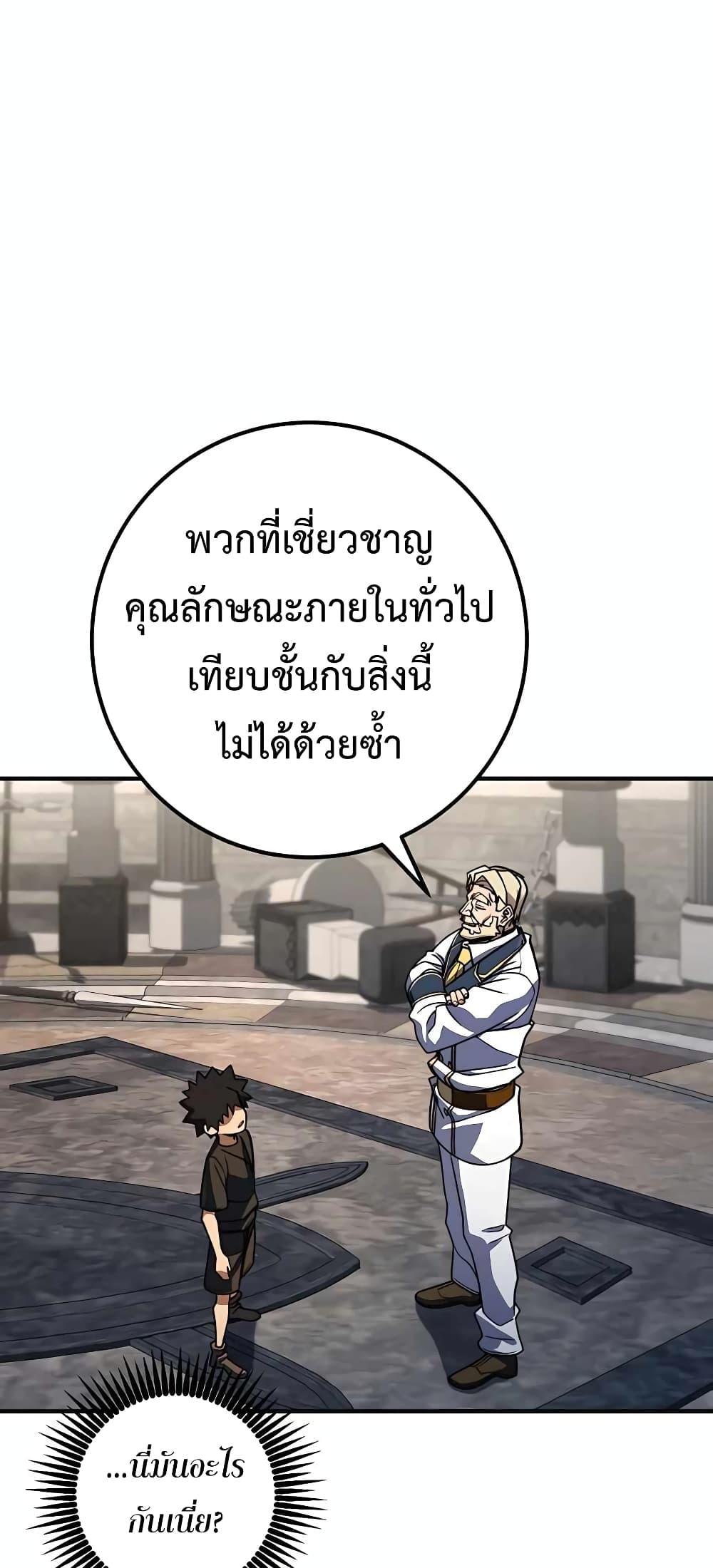I Picked A Hammer To Save The World ตอนที่ 22 46
