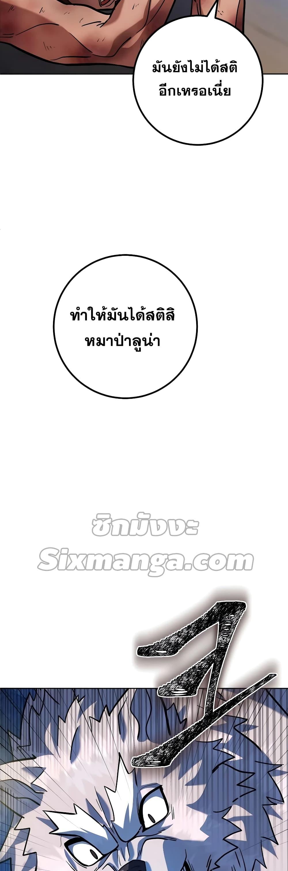 I Picked A Hammer To Save The World ตอนที่ 4 46