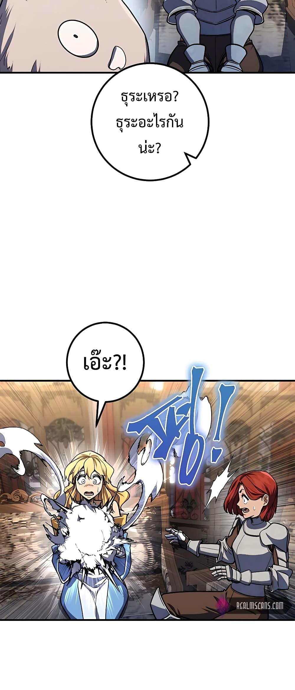 I Picked A Hammer To Save The World ตอนที่ 13 46
