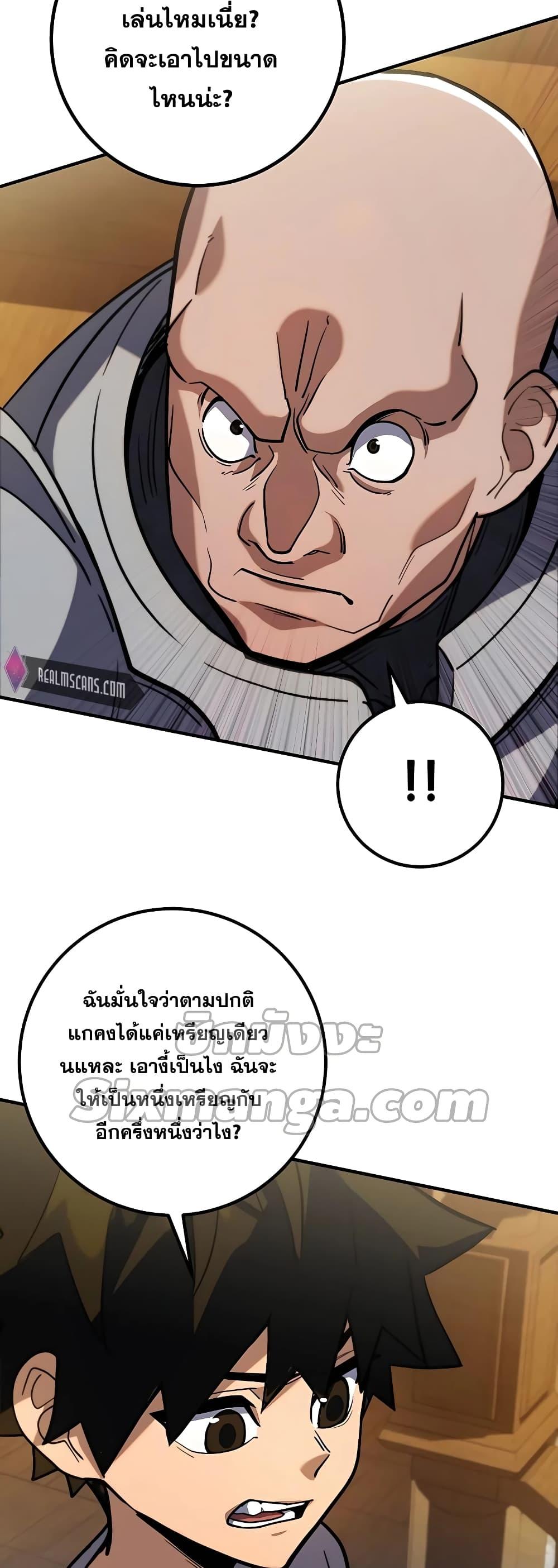 I Picked A Hammer To Save The World ตอนที่ 5 46