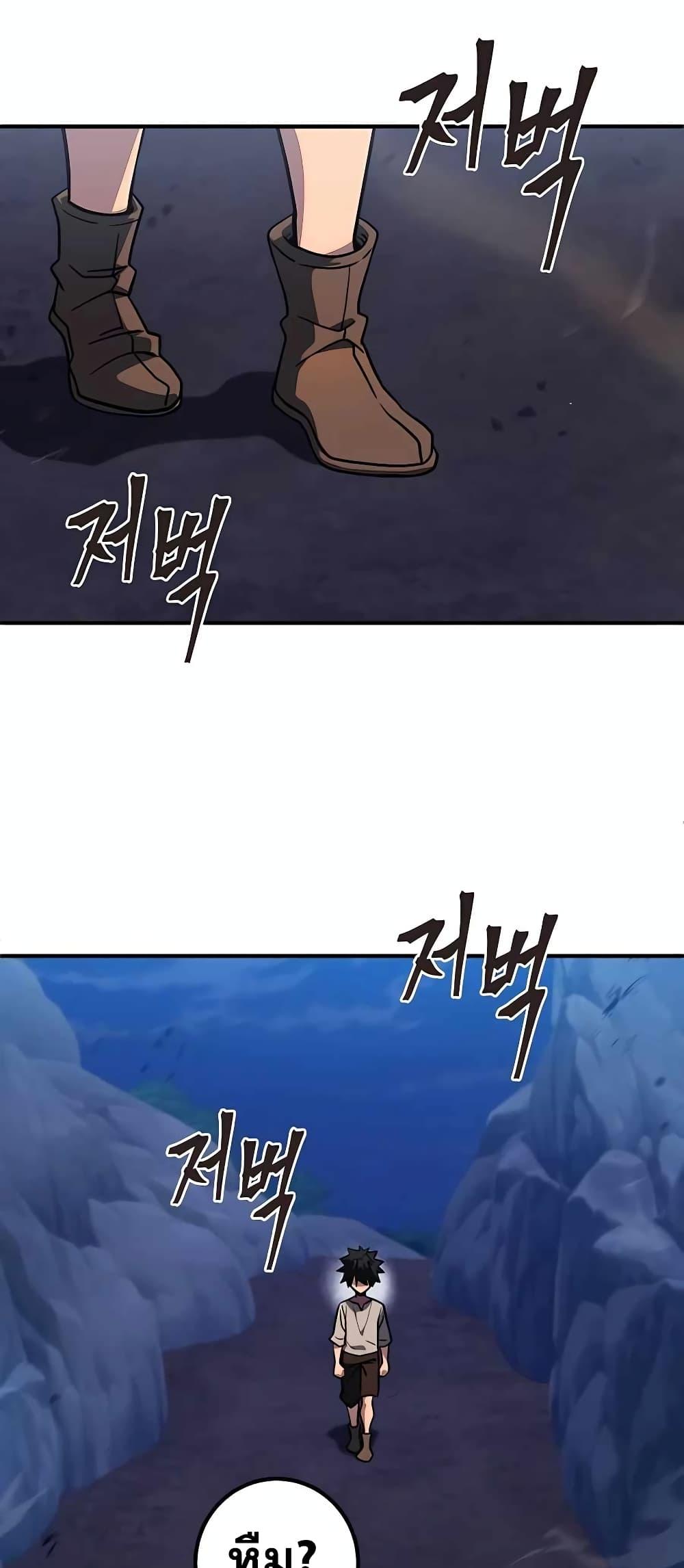 I Picked A Hammer To Save The World ตอนที่ 2 47