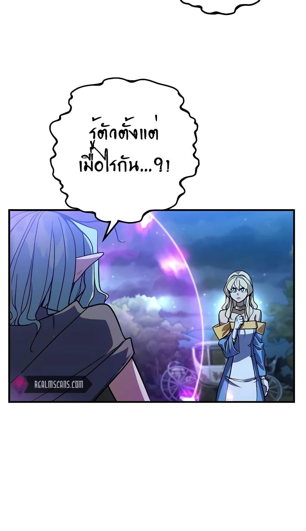 I Picked A Hammer To Save The World ตอนที่ 15 47