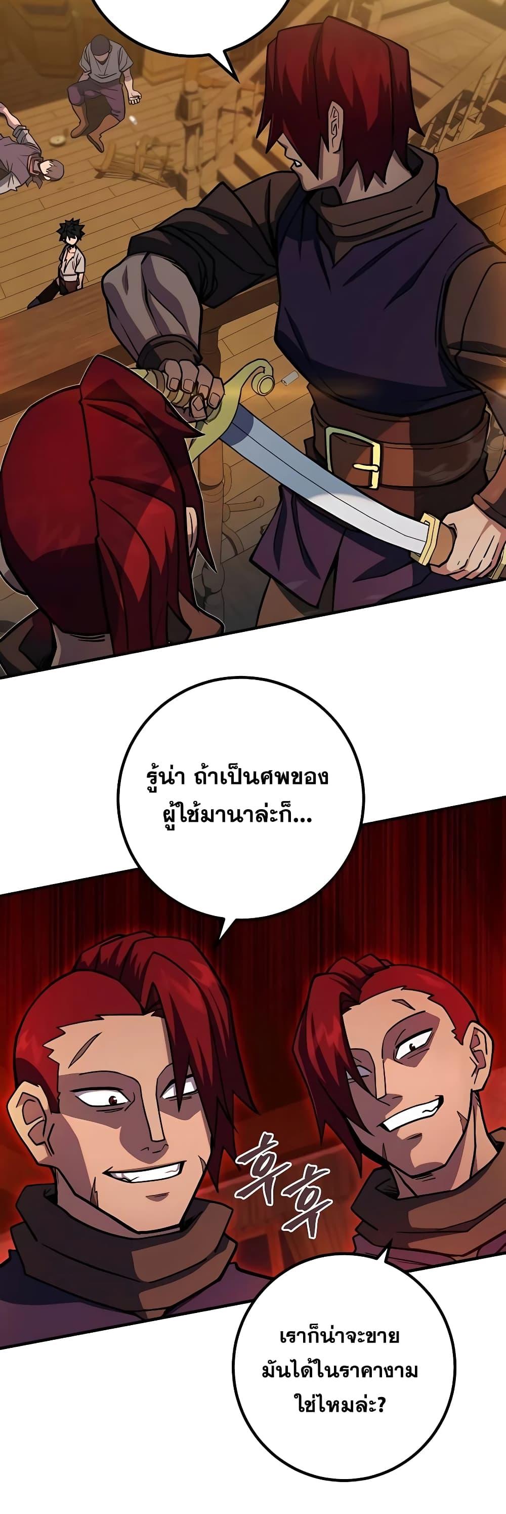 I Picked A Hammer To Save The World ตอนที่ 3 4