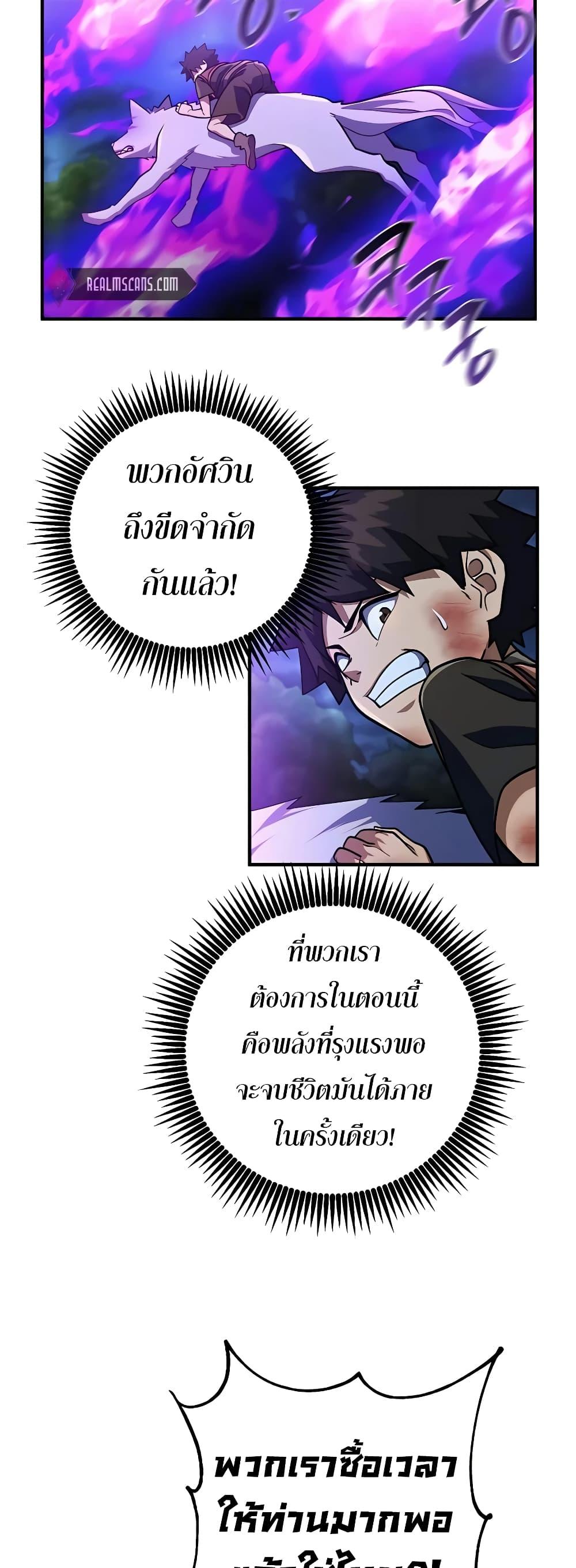 I Picked A Hammer To Save The World ตอนที่ 16 47
