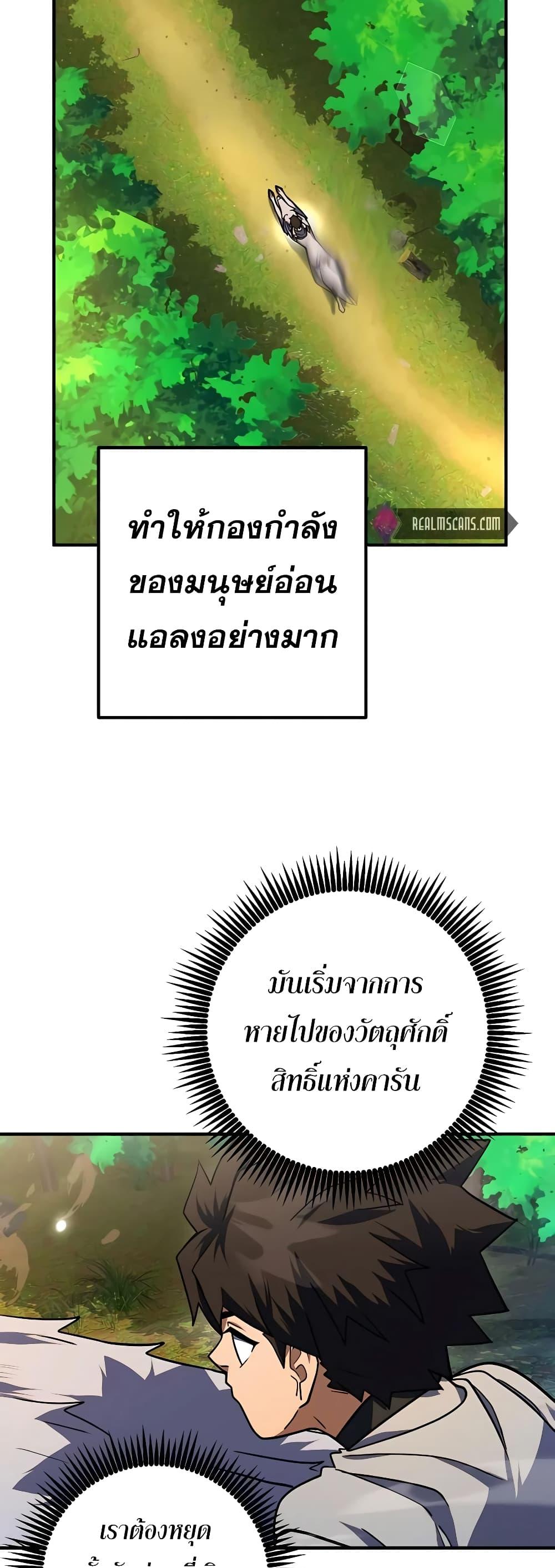 I Picked A Hammer To Save The World ตอนที่ 11 47