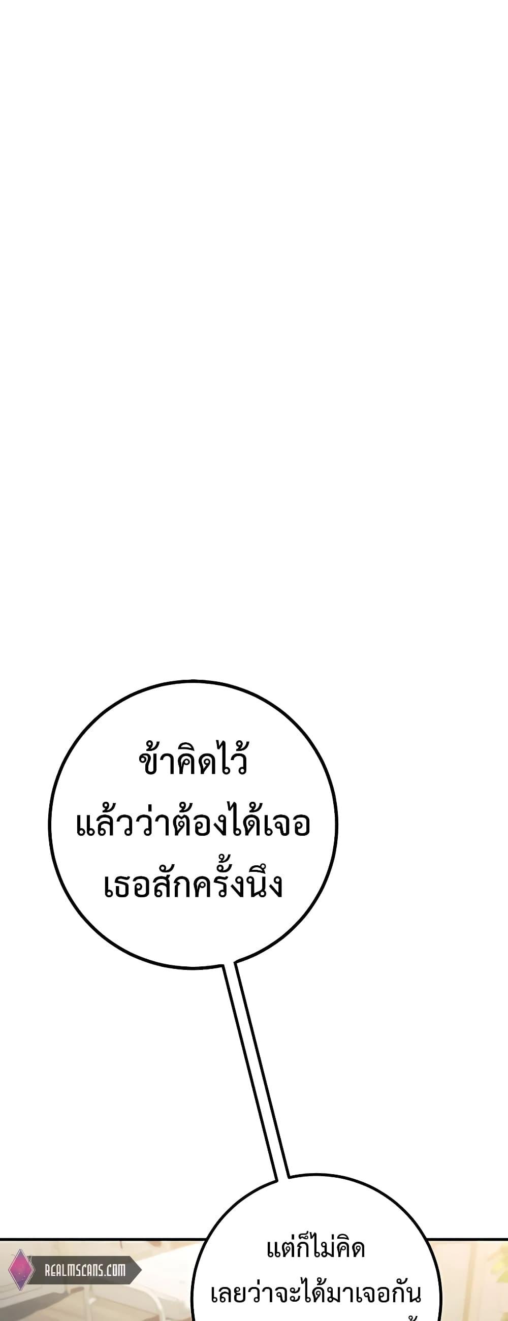 I Picked A Hammer To Save The World ตอนที่ 27 47