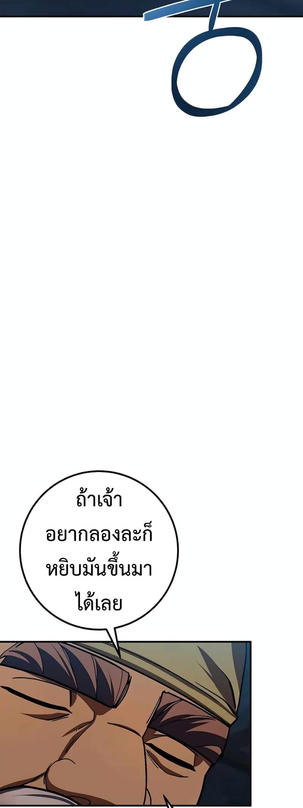 I Picked A Hammer To Save The World ตอนที่ 24 47