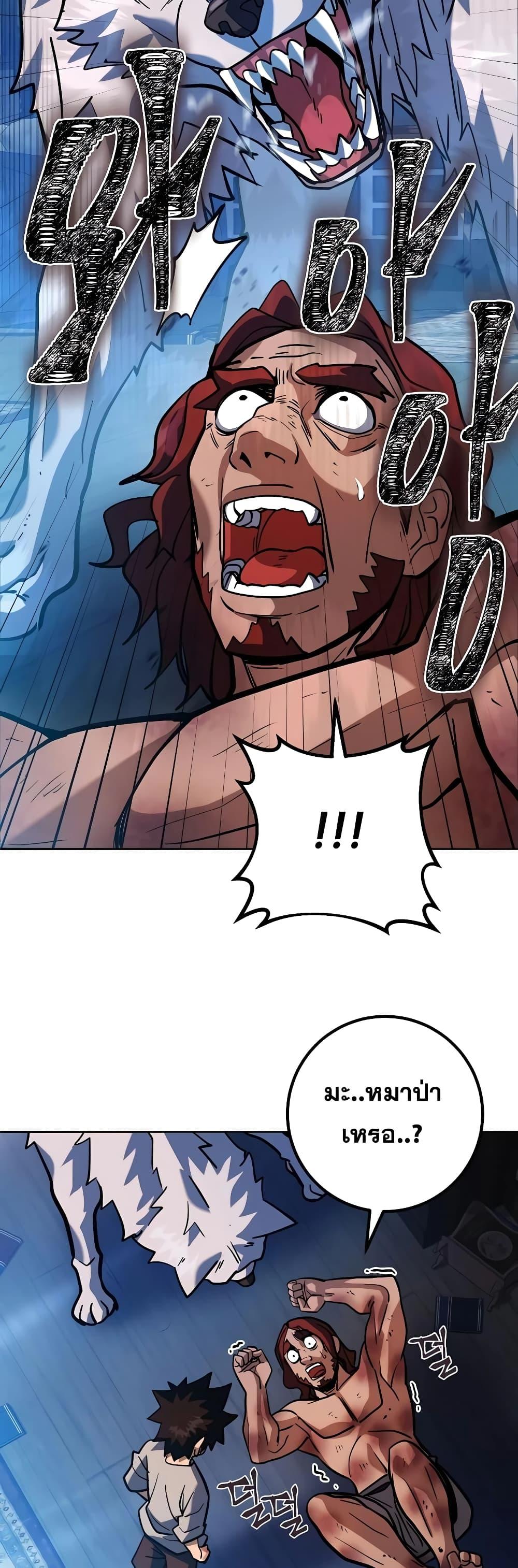 I Picked A Hammer To Save The World ตอนที่ 4 47
