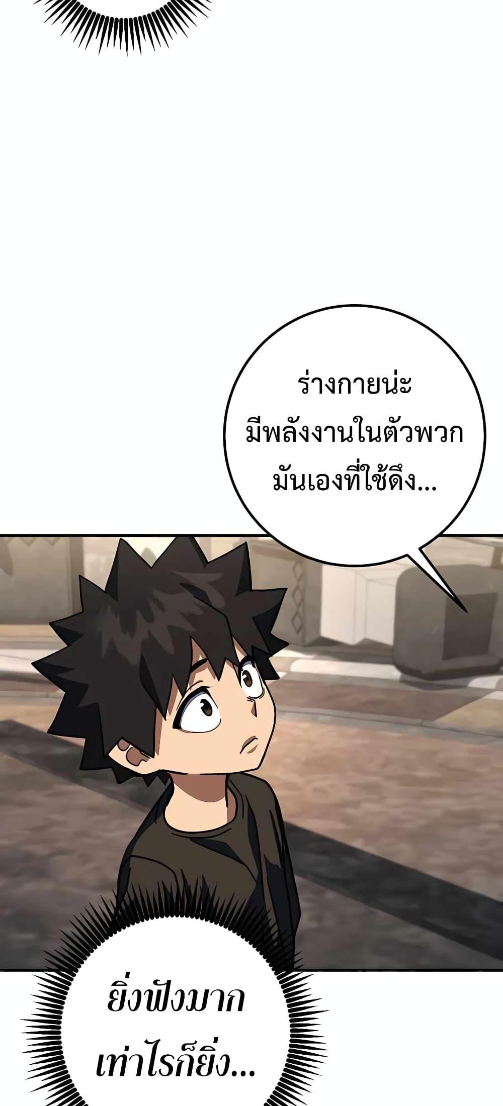 I Picked A Hammer To Save The World ตอนที่ 22 47