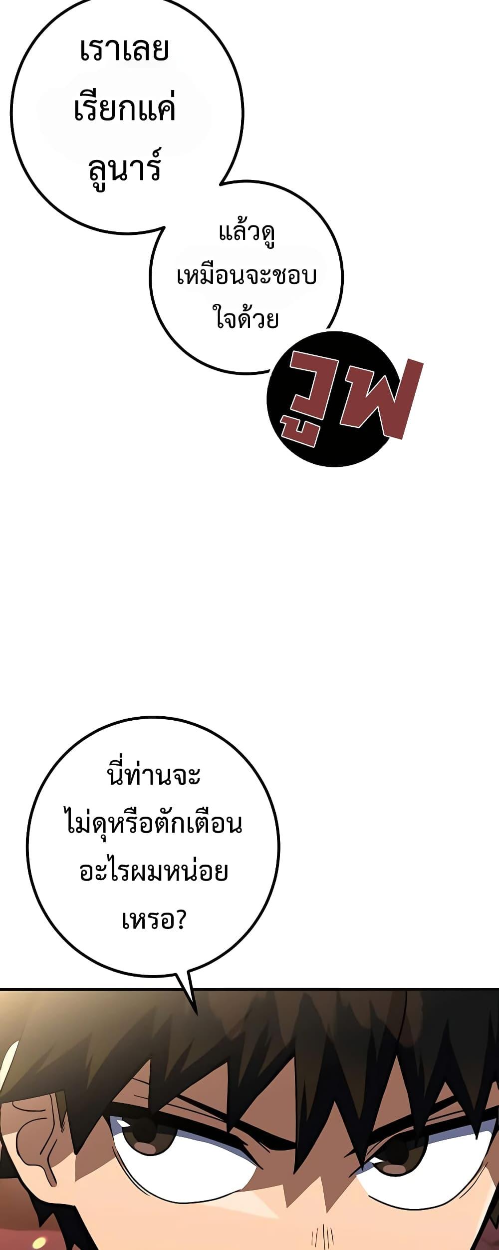 I Picked A Hammer To Save The World ตอนที่ 14 48