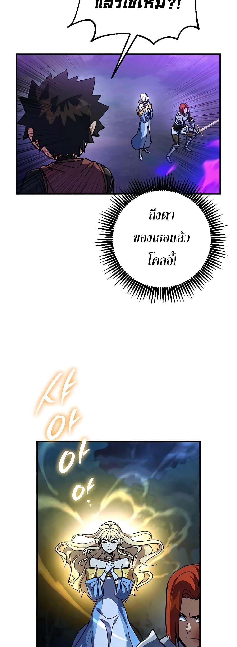 I Picked A Hammer To Save The World ตอนที่ 16 48