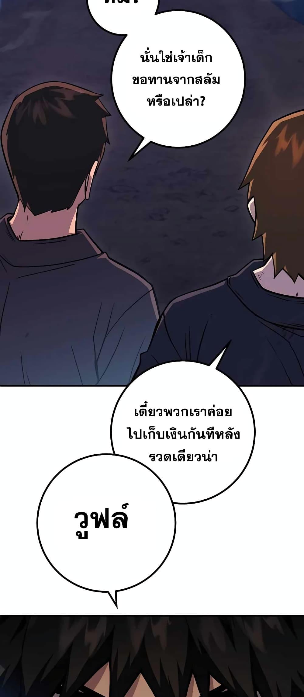 I Picked A Hammer To Save The World ตอนที่ 2 48