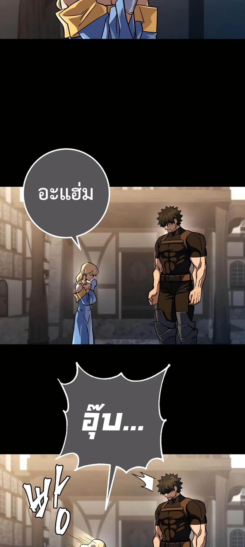I Picked A Hammer To Save The World ตอนที่ 12 48