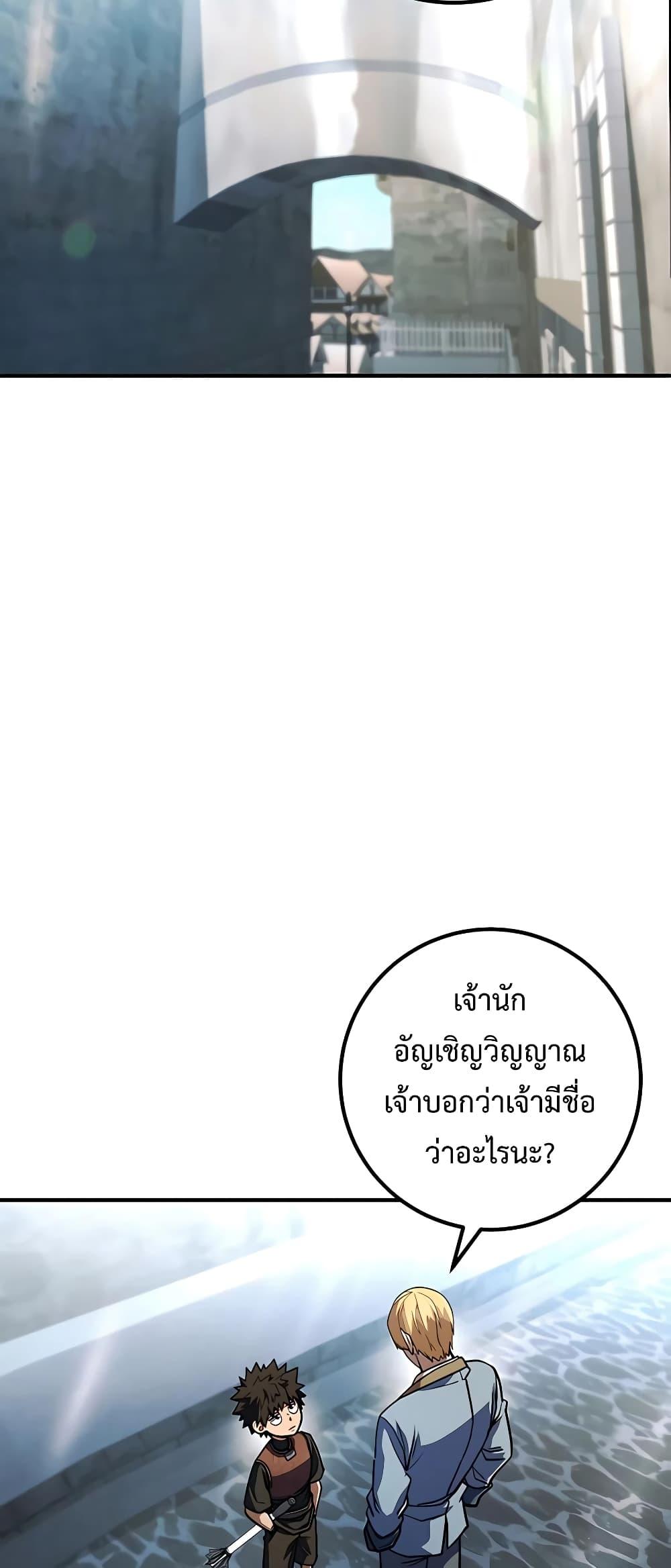I Picked A Hammer To Save The World ตอนที่ 13 48