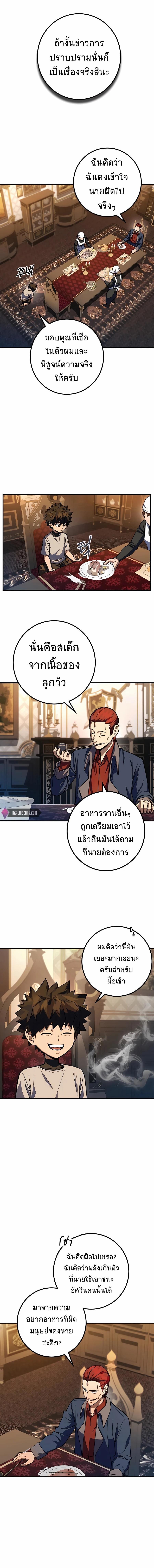 I Picked A Hammer To Save The World ตอนที่ 9 4