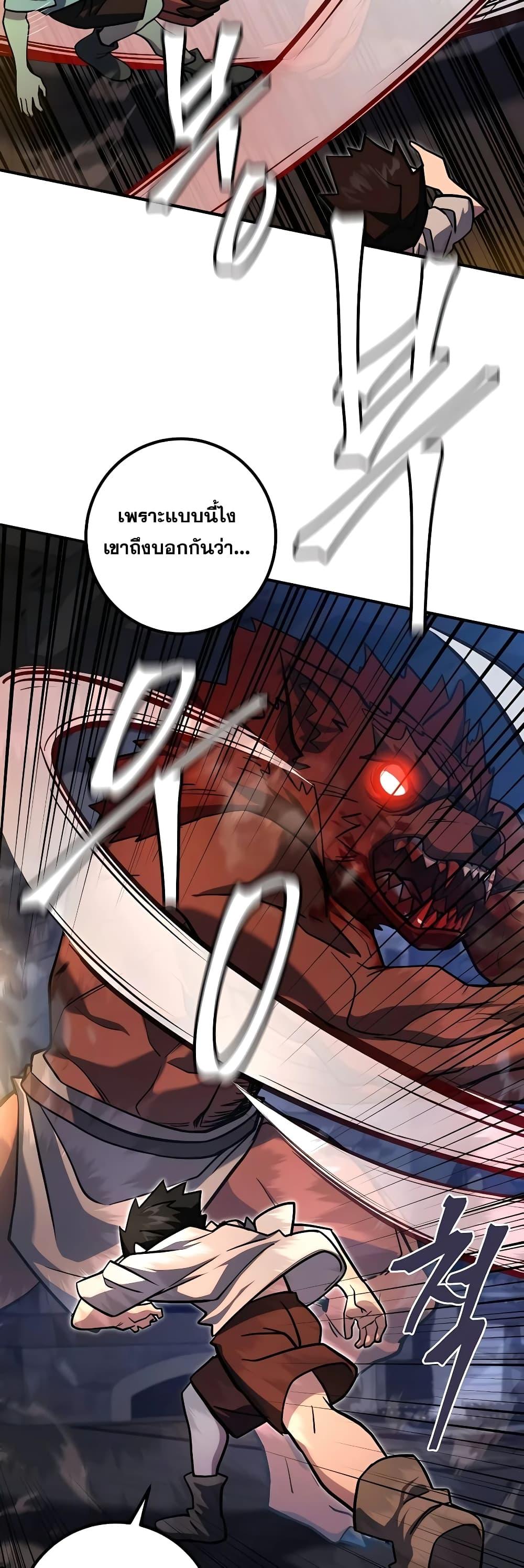 I Picked A Hammer To Save The World ตอนที่ 3 48