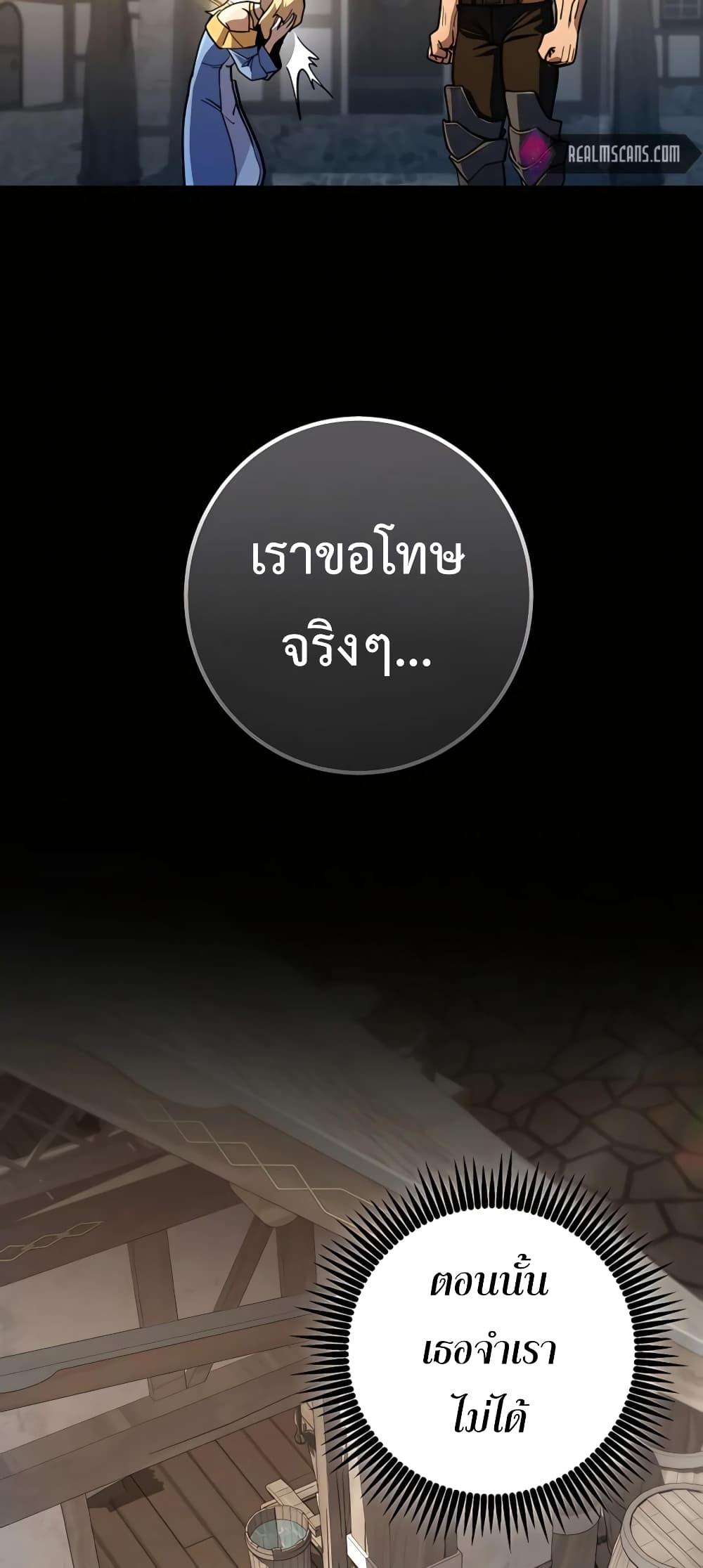 I Picked A Hammer To Save The World ตอนที่ 12 49