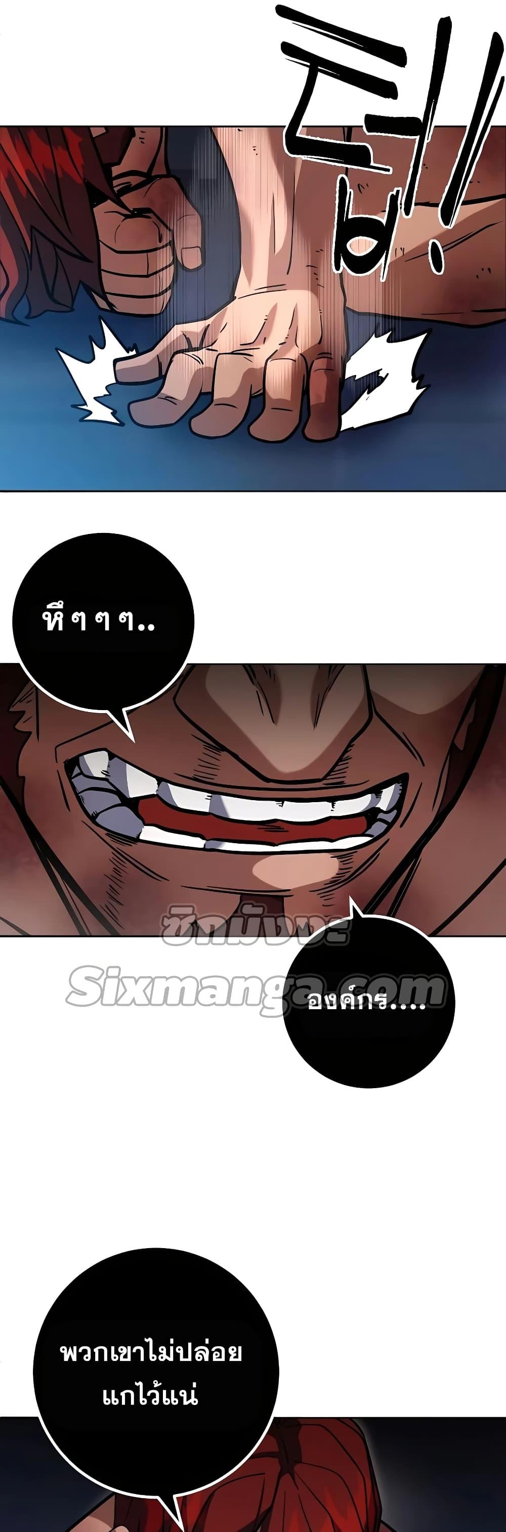 I Picked A Hammer To Save The World ตอนที่ 4 49