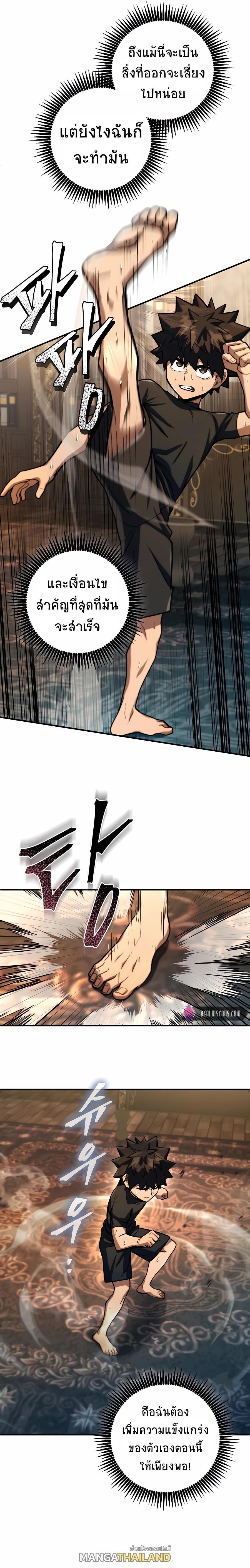 I Picked A Hammer To Save The World ตอนที่ 8 4