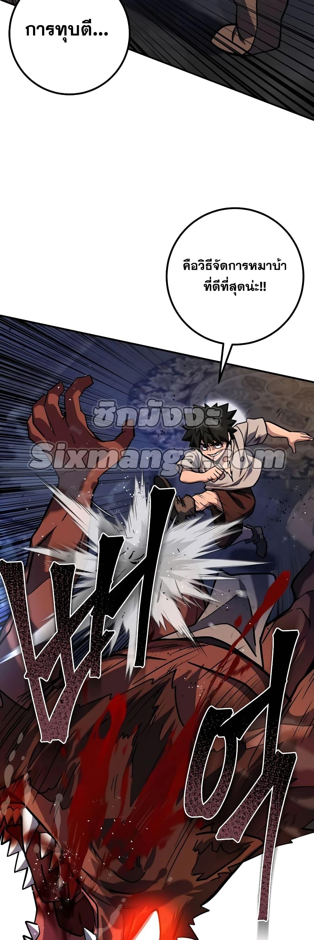 I Picked A Hammer To Save The World ตอนที่ 3 49