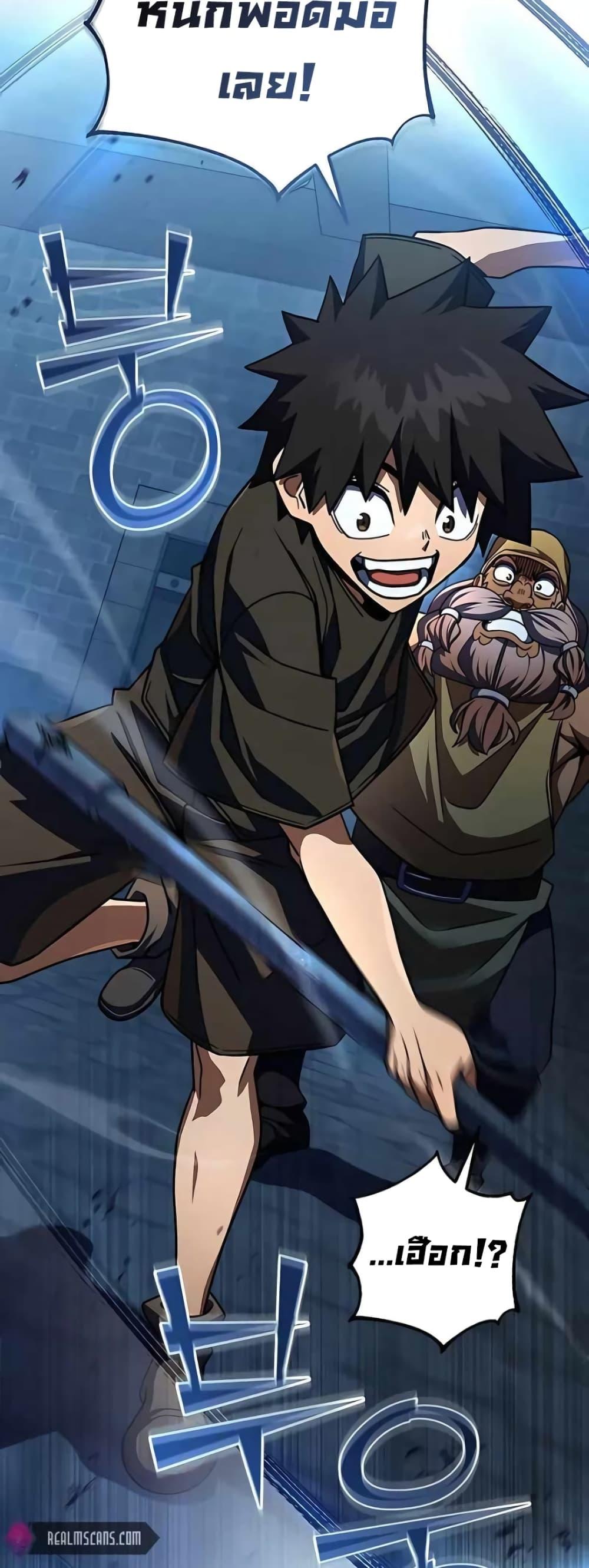 I Picked A Hammer To Save The World ตอนที่ 24 49