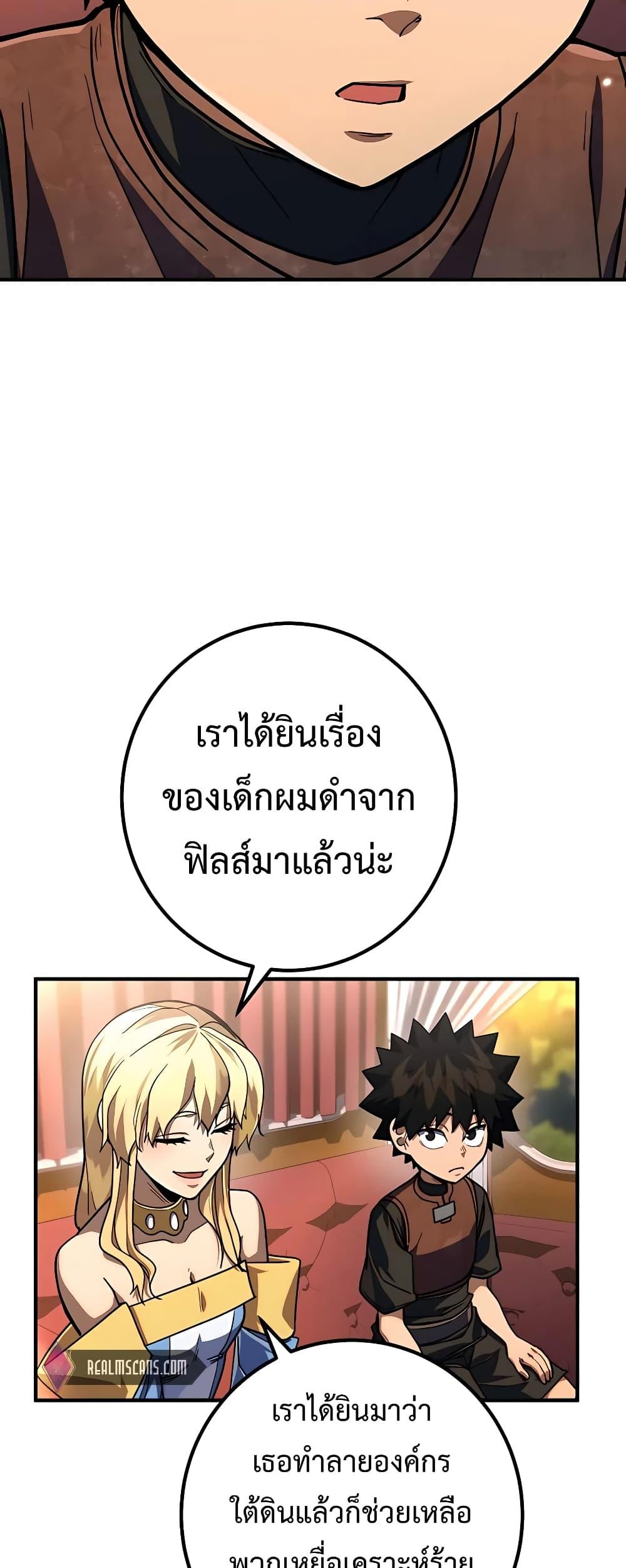 I Picked A Hammer To Save The World ตอนที่ 14 49