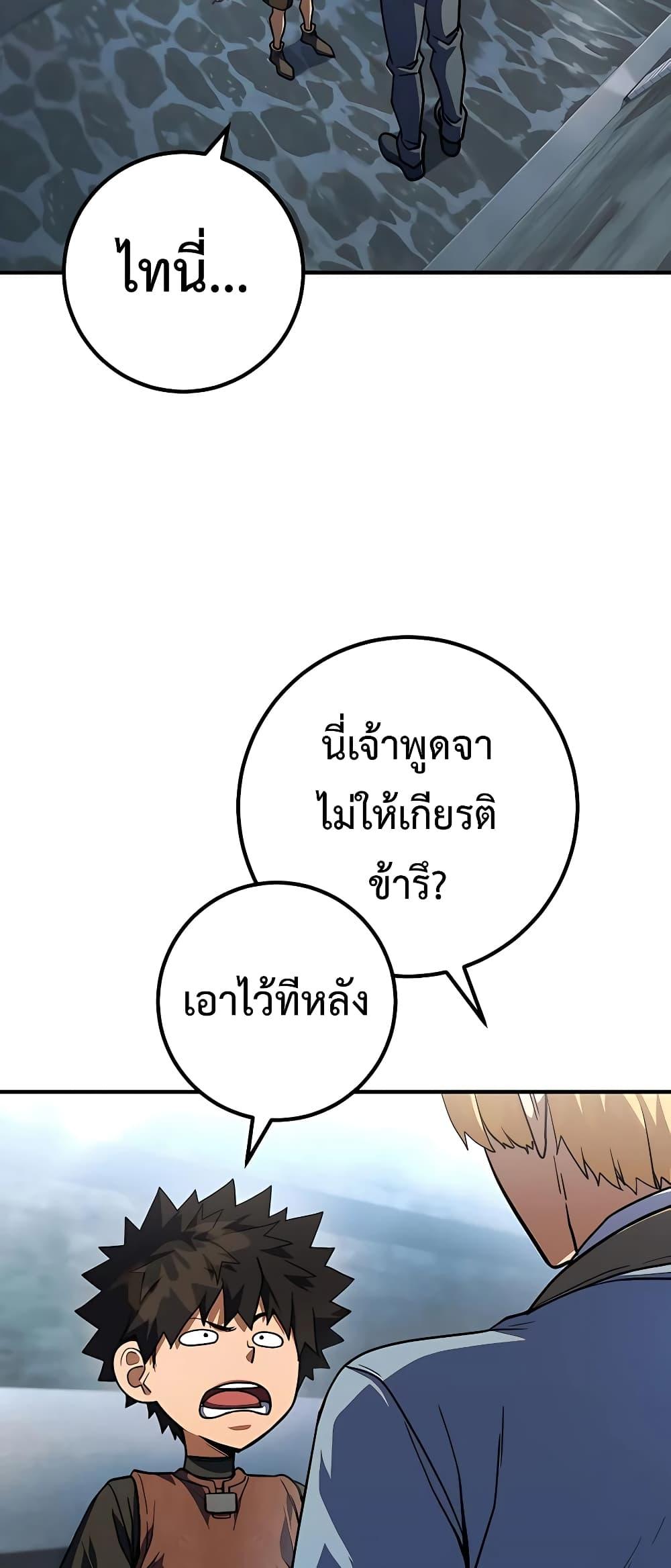 I Picked A Hammer To Save The World ตอนที่ 13 49