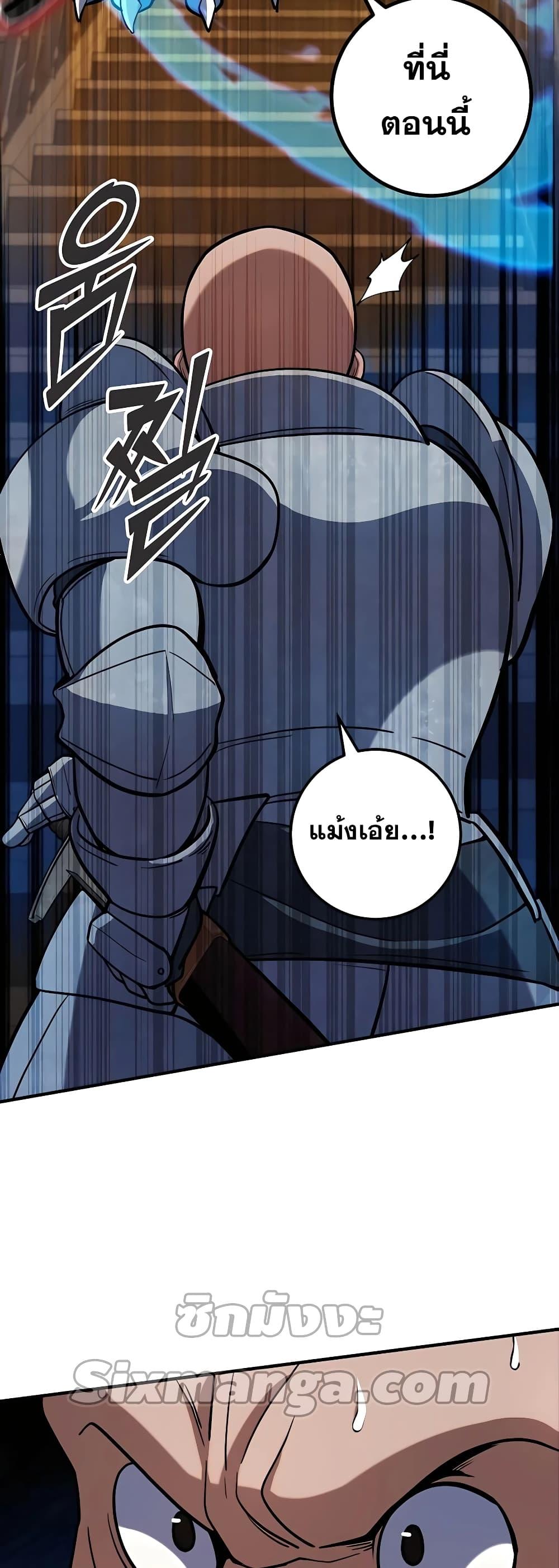 I Picked A Hammer To Save The World ตอนที่ 5 49