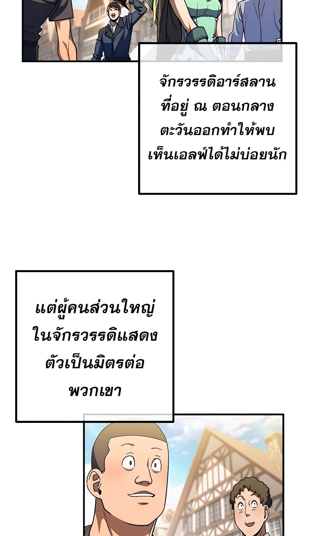 I Picked A Hammer To Save The World ตอนที่ 15 4